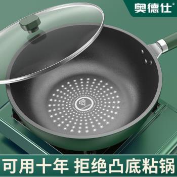 奧德仕晶鉆升級不粘鍋炒鍋炒菜鍋家用電磁爐燃氣灶通用