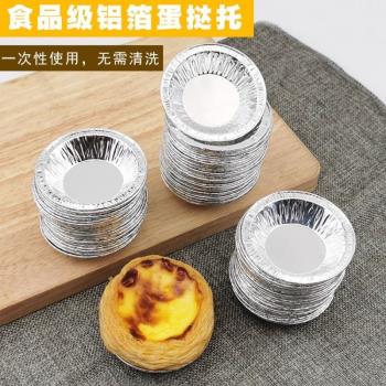 蛋撻錫紙託碗空氣炸鍋專用蛋糕模具一次性烘焙工具皮迷你家用烤箱