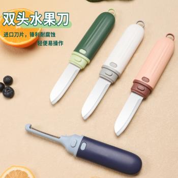 家用隨身攜帶多功能水果削皮器刮皮刀削皮刀刨刀雙頭萬能刀辦公室