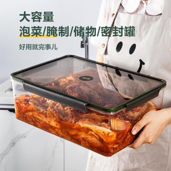 大容量泡菜壇子泡菜密封盒冰箱腌菜專用容器泡鳳爪泡椒保鮮收納盒