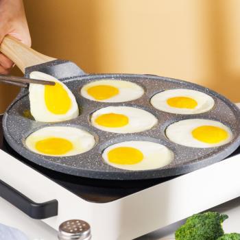 煎蛋鍋商用不粘鍋煎雞蛋荷包蛋專用神器電磁爐燃氣七孔平底蛋餃鍋