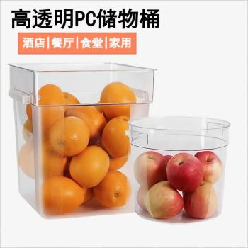 PC透明桶塑料帶蓋食品級方形桶加厚儲物桶米桶防蟲防潮零食桶