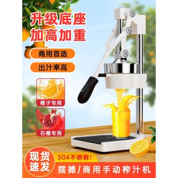 榨汁機手動橙汁壓榨器商用水果擠壓神器石榴鮮榨果汁機擺攤壓汁器