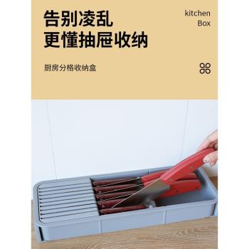 抽屜分格收納盒創意刀架家用刀具叉勺筷調味瓶整理架廚房收納神器