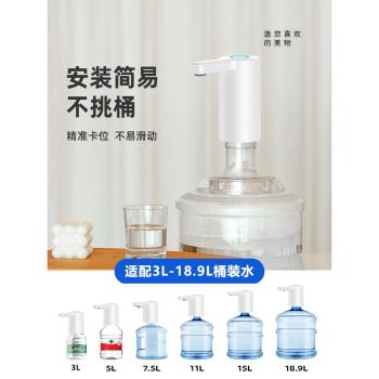 家用桶裝水抽水器電動壓水器純凈飲水礦泉水吸水自動出水神器取水
