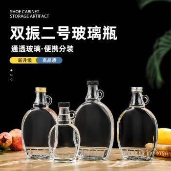 創意玻璃透明扁加州系列果酒瓶奶茶分裝瓶便攜式果汁瓶自釀果酒瓶