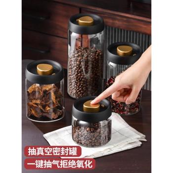 真空玻璃密封罐咖啡豆保存罐食品級防潮茶葉粉容器保鮮收納儲物罐