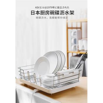 日本ASVEL 廚房碗架瀝水架 家用不銹雙層濾水籃置物架碗碟收納架