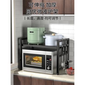 廚房微波爐置物架家用多功能烤箱架子桌面多層電飯鍋可伸縮收納架