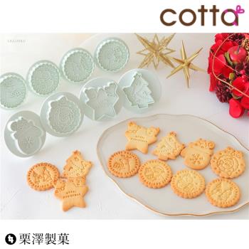 日本cotta聖誕節餅幹模具姜餅人兒童曲奇烘焙卡通可愛磨具家用