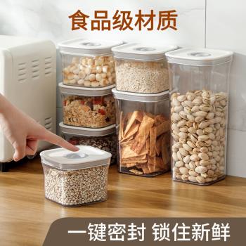 廚房密封罐儲存罐五谷雜糧咖啡豆干果容器透明密封盒食品級收納盒