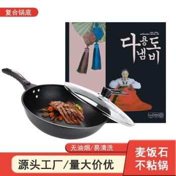 韓國麥飯石炒鍋不粘平底鍋韓式無煙麥飯石不粘鍋