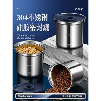 不銹鋼密封罐304廚房湯碗五穀雜糧收納盒咖啡茶葉奶粉分裝儲物罐