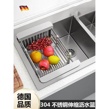 德國洗碗池水槽瀝水架304不銹鋼長方形漏池可伸縮廚房筐洗菜盆籃