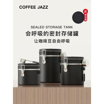 COFFEE JAZZ 不銹鋼咖啡豆粉密封罐單向排氣閥茶葉罐帶勺儲存罐
