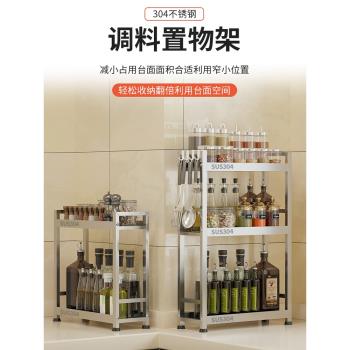 304不銹鋼廚房調料置物架窄小臺面夾縫架調味品油鹽醬醋收納架子