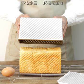 三能450g吐司盒SN2054模具波紋不沾烤土司面包模2066家用帶蓋2052