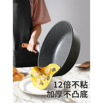 不沾平底鍋不粘鍋家用雞蛋餅鍋平底煎雞蛋牛排煎鍋韓國進口30cm