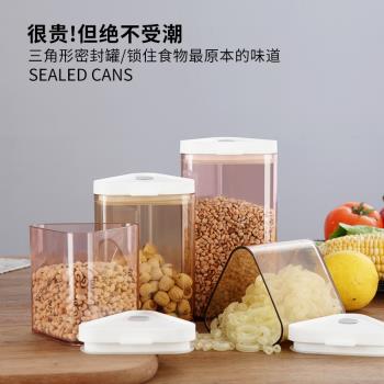 三角形透明密封罐塑料帶蓋收納存儲大容量寵物餅干奶粉家用廚房