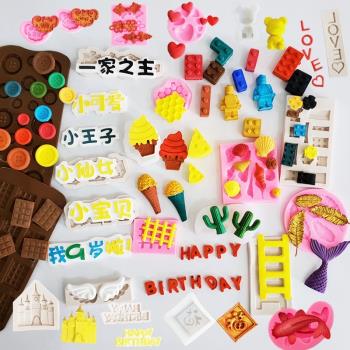 網紅翻糖蛋糕烘焙裝飾巧克力翻糖硅膠寶寶一周歲生日數字字母模具