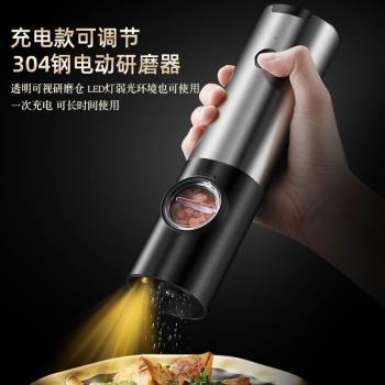 電動胡椒研磨器家用廚房調料海鹽胡椒粉神器磨黑胡椒粒花椒研磨瓶