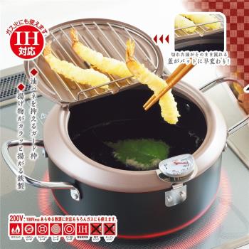 日本天婦羅油炸鍋 帶蓋帶濾油架溫度計可控溫日式20cm家用油炸鍋