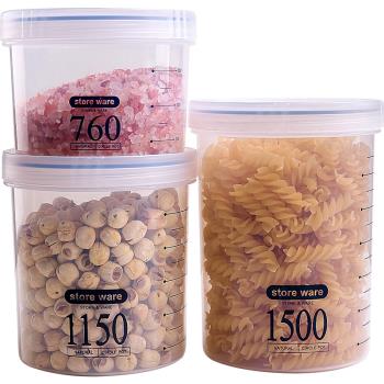 五谷雜糧密封罐食品級塑料防潮裝零食透明的收納盒蜂蜜儲物大罐子