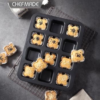 CHEFMADE學廚12連杯布朗尼方形蛋糕吐司面包模烘焙工具烤箱烤盤