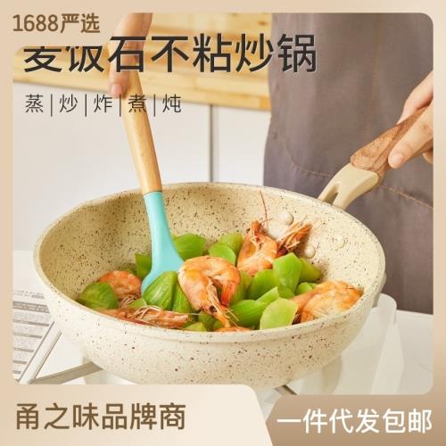 麥飯石炒鍋炒菜不沾鍋鍋具平底不粘鍋電磁爐用家用煎蛋鍋