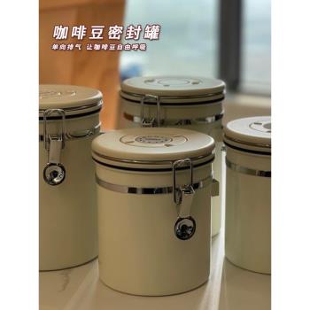 不銹鋼咖啡豆儲存罐單向排氣閥咖啡收納罐咖啡粉密封罐茶葉儲存罐