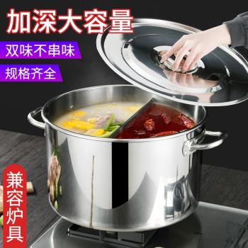 不銹鋼鴛鴦鍋加厚麻辣湯鍋大湯桶兩味火鍋鍋圓形分隔鍋商用家用