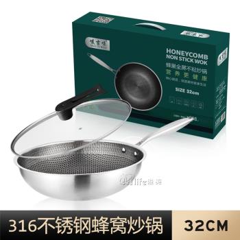 不銹鋼蜂窩炒鍋少油煙無塗層不粘鍋