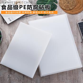 壽司料理切三文魚砧板白色PE塑料長方形砧板酒店餐廳廚房商用砧板