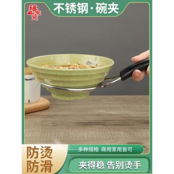 多功能防燙不銹鋼端碗叉夾碗夾隔熱取碗器商用端盤砂鍋端湯碗工具