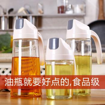 油瓶玻璃防漏家用廚房油壺食用韓式醬醋料酒油瓶自動開合不漏油ml