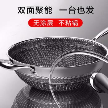 316不銹鋼雙面蜂窩炒鍋不粘鍋無塗層家用平底鍋具電磁爐不沾鍋