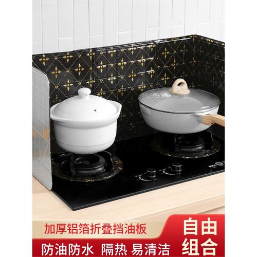 日本TOYAL東洋鋁擋油板防油防臟耐高溫鋁箔氣灶防護圈黑金色2枚入