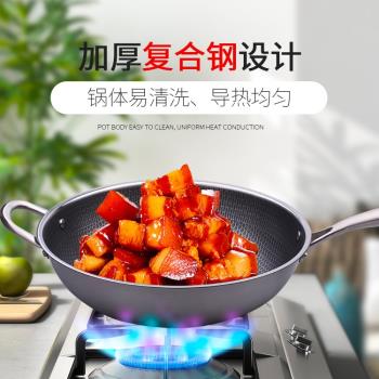廚神無塗層不銹鋼炒鍋