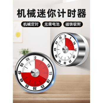 計時器提醒器倒計時學生學習專用視覺化時間管理器兒童機械定時器