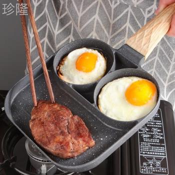 麥飯石四孔煎鍋不粘鍋煎雞蛋專用蛋堡漢堡牛排平底鍋早餐神器模具