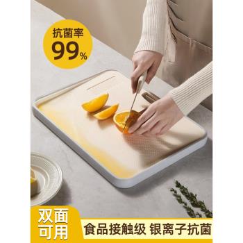 菜板防黴抗菌廚房專用板砧板雙面防滑粘板家用切菜水果專用案板子