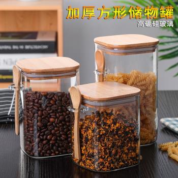 方形玻璃密封罐帶木勺調料盒食品儲物罐咖啡豆儲存罐茶葉罐