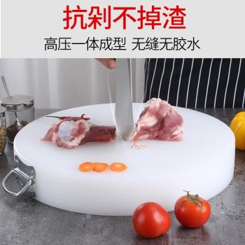 圓形切菜板抗菌防霉塑料加厚實心PE家用廚房砧板商用剁肉墩案板