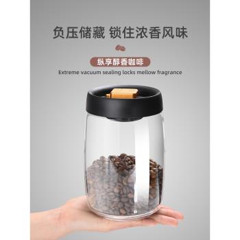 可排氣儲物罐按壓真空咖啡豆密封罐玻璃雜糧儲存罐茶葉收納儲豆罐