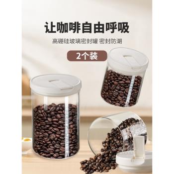 咖啡豆專用密封罐家用商用食品級咖啡粉防潮儲存廚房玻璃容器2個