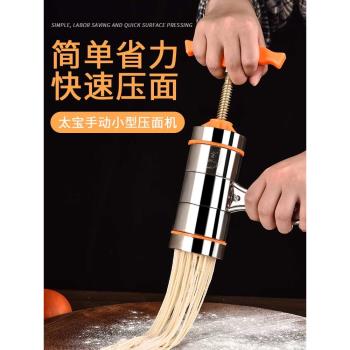 面條機餄餎機家用小型手動餄烙絡神器莜麵工具多功能不銹鋼壓面機