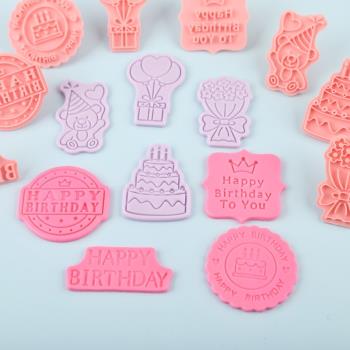生日快樂花束小熊餅干模具按壓塑料翻糖蛋糕烘焙DIY工具