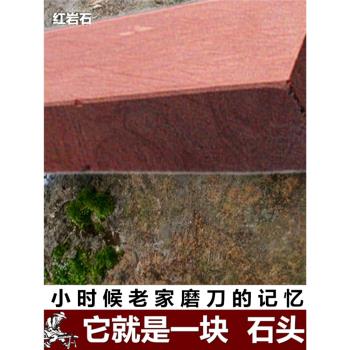 天然磨刀石家用廚房磨菜刀紅巖石雙面可磨易磨刀精磨青蕩油石鎮宅