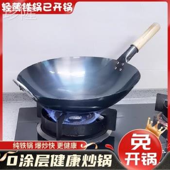 炒鍋鐵鍋家用炒菜鍋老式無塗層物理不沾鍋以免開鍋加厚爆炒鍋熟鐵