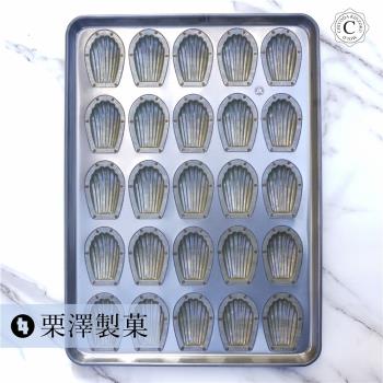 深型瘦貝殼現貨日本千代田金屬商用25連瑪德琳矽加工蛋糕模具烤盤